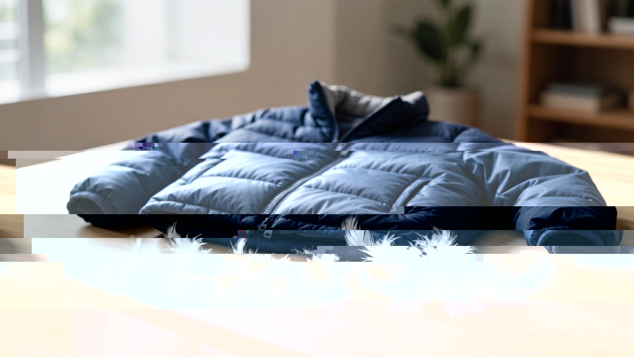 羽绒服真假怎么辨？充绒量、蓬松度里藏着猫腻